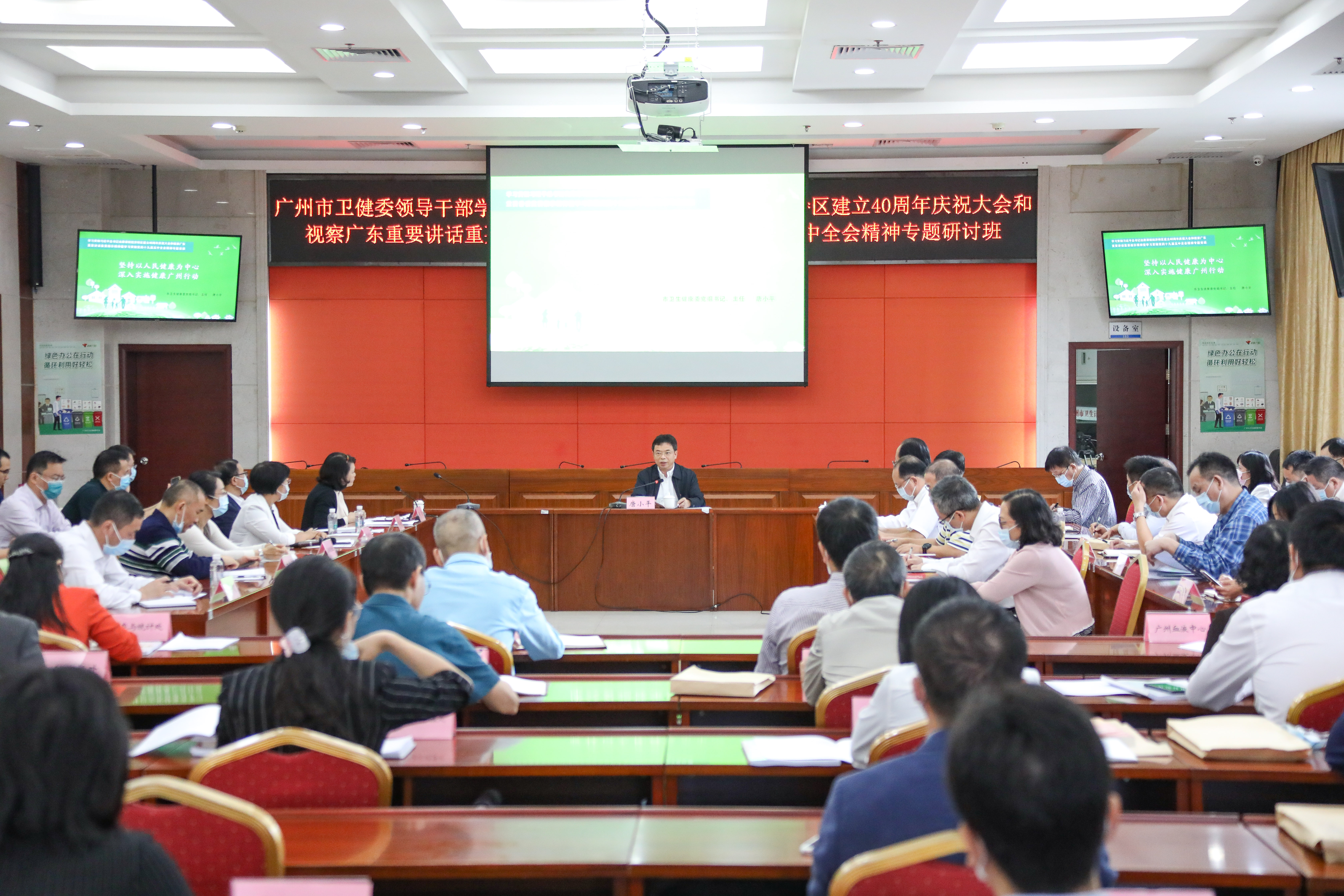 堅持以人民健康為中心，深入實施健康廣州行動